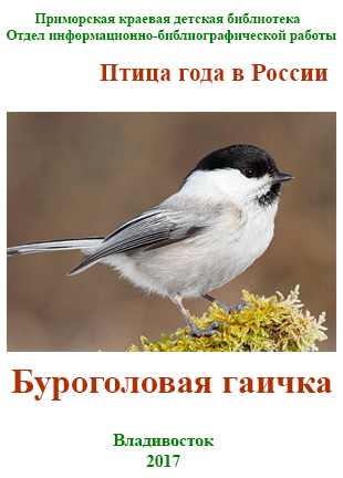 Буроголовая Фото Птицы
